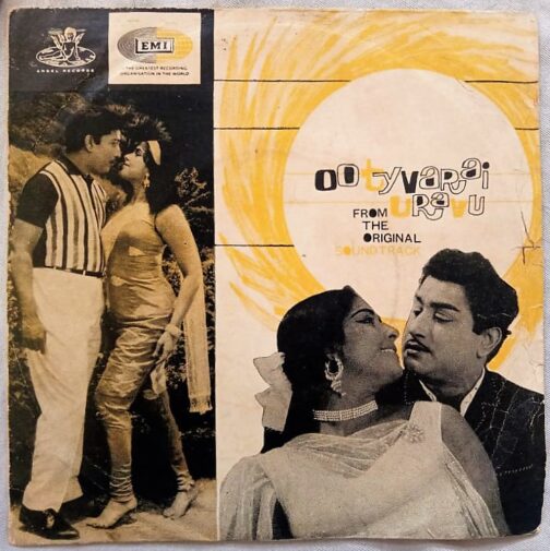 Ooty Varai Uravu Tamil EP Vinyl Record By M. S. Viswanathan (1)
