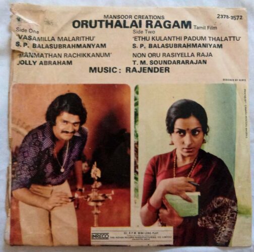 Oru Thalai Raagam Tamil EP Vinyl Record By Rajendar (1)