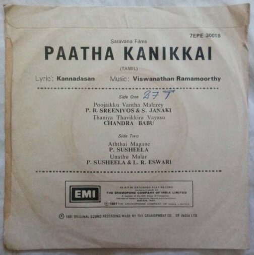 Paathakanikkai Tamil EP Vinyl Record By Viswanathan & Ramamoorthy (1)