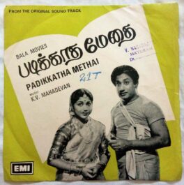 Padikkatha Methai Tamil EP Vinyl Record By K.V. Mahadevan