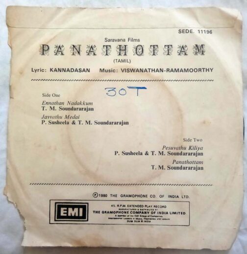 Panathottam Tamil EP Vinyl Record By Viswanathan & Ramamoorthy (1)