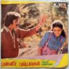 Paneer Pushpangal Tamil EP Vinyl Record by Ilayaraja (2)