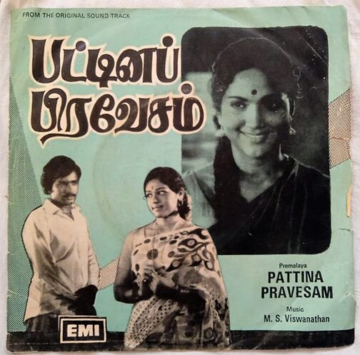 Pattina Pravesam Tamil EP Vinyl Record by M. S. Viswanathan (2)