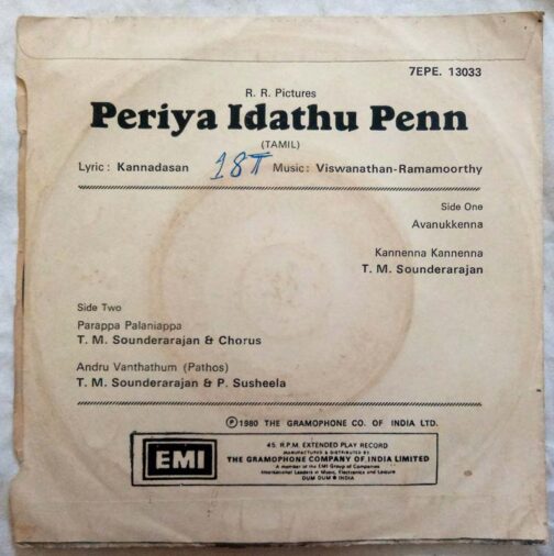 Periya Idathu Penn Tamil EP Vinyl Record By Viswanathan & Ramamoorthy (1)