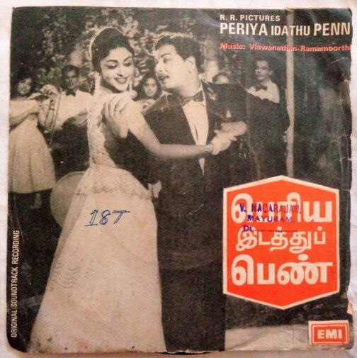 Periya Idathu Penn Tamil EP Vinyl Record By Viswanathan & Ramamoorthy (2)
