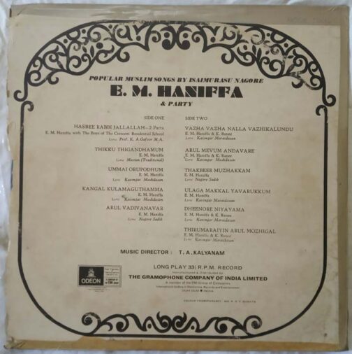 Popular Muslim Songs By Isaimurasu Nagore E. M. Haniffa & Party (1)