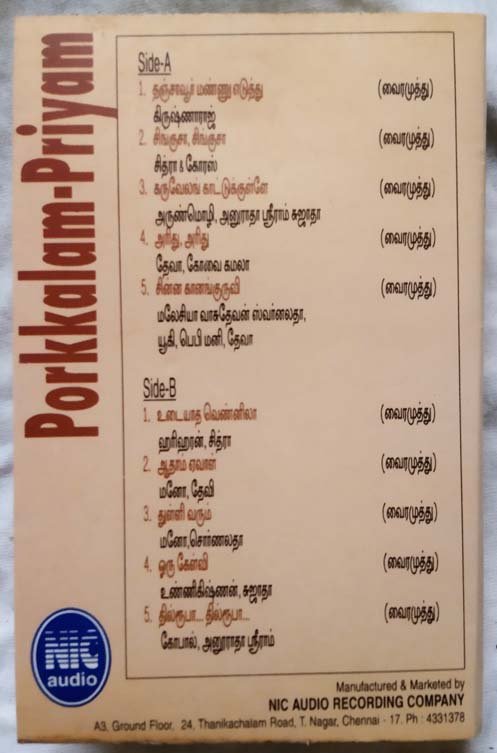 Porkkaalam Priyam Tamil Audio Cassette (1)