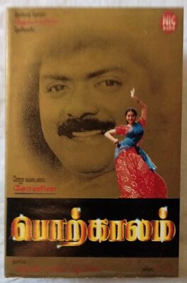 Porkkaalam Tamil Audio Cassette By Deva