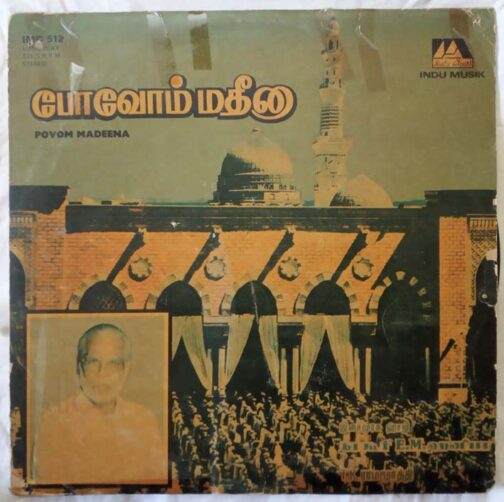 Povom Madeena Tamil LP Vinyl Records By E.M. Haneefa (2)