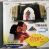 Roja - Bombay Tamil Audio Cd By A.R. Rahman (2)