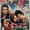 Sahibaan Hindi Audio cassettes By Shiv - Hari (2)