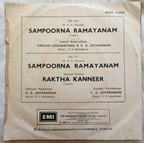 Sampoorna Ramayanam - Raktha Kanneer Tamil EP Vinyl Record (1)