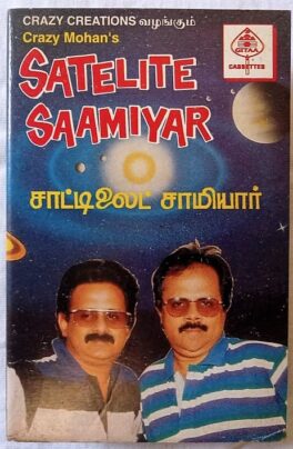 Satelite Saamiyar Crazy Mohan Audio Cassette