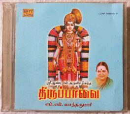 The Sacred Hymns Of Sri Andol Thiruppavai Tamil Devotional M.L. Vasanthakumari Audio Cd
