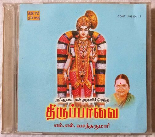 The Sacred Hymns Of Sri Andol Thiruppavai Tamil Devotional M.L. Vasanthakumari Audio Cd (2)