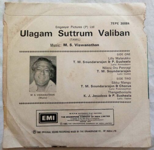 Ulagam Suttrum Valiban Tamil EP Vinyl Record By M. S. Viswanathan (1)