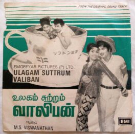 Ulagam Suttrum Valiban Tamil EP Vinyl Record By M. S. Viswanathan
