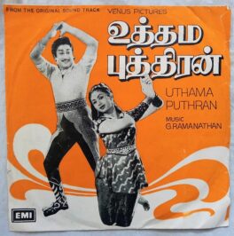 Uthama Puthiran Tamil EP Vinyl Record By G. Ramanathan