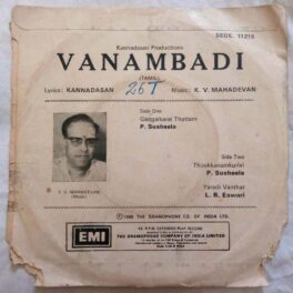 Vanambadi Tamil EP Vinyl Record By K.V. Mahadevan
