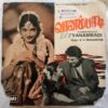 Vanambadi Tamil EP Vinyl Record By K.V. Mahadevan (2)
