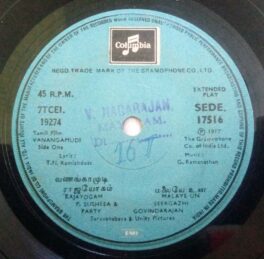 Vanangamudi Tamil EP Vinyl Record By G. Ramanathan
