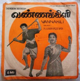Vannakili Tamil EP Vinyl Record By K.V. Mahadevan