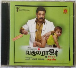 Vasool Raja MBBS Tamil Audio Cd By Bharathwaj