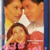 Dil To Pagal Hai Hindi Audio Cassette (2)