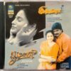 Indira - Poomani Tamil Audio cd (2)