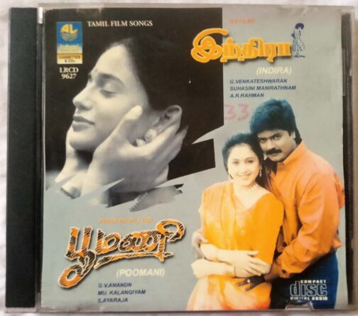Indira - Poomani Tamil Audio cd (2)