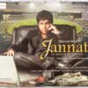 Jannat By Pritam Hindi Audio Cd (2)