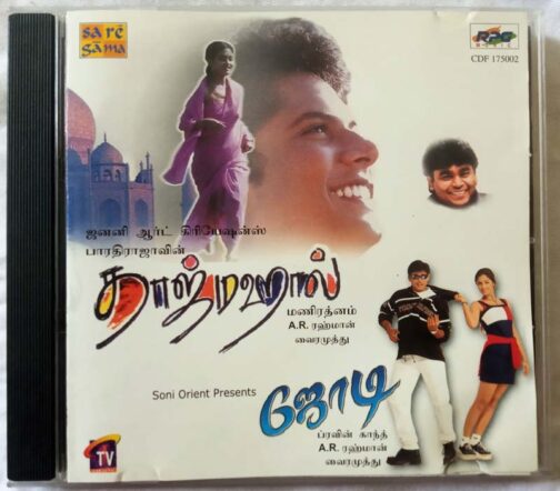 Jodi - Tajmahal Tamil Audio CD By A.R. Rahman (2)