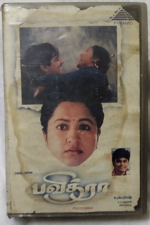 Pavithra Tamil Audio Cassette By A.R. Rahman (1)