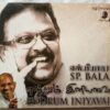 SP. Bala Endrum Iniyavai Tamil Audio CD (2)