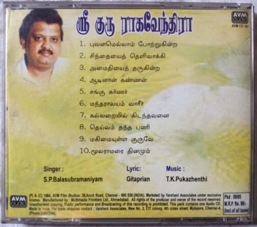 Shree Guru Raghavendra By S. P. Balasubrahmanyam Tamil Devotional Audio cd (1)