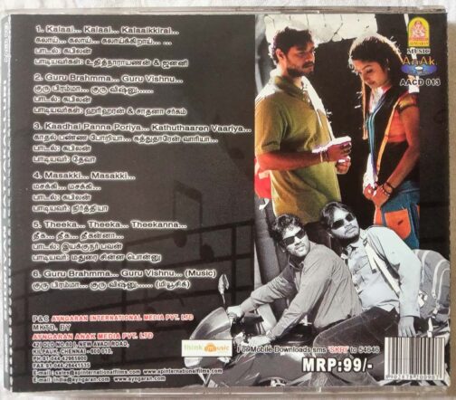 Suriyan Satta Kallori Tamil Audio Cd By Deva (1)