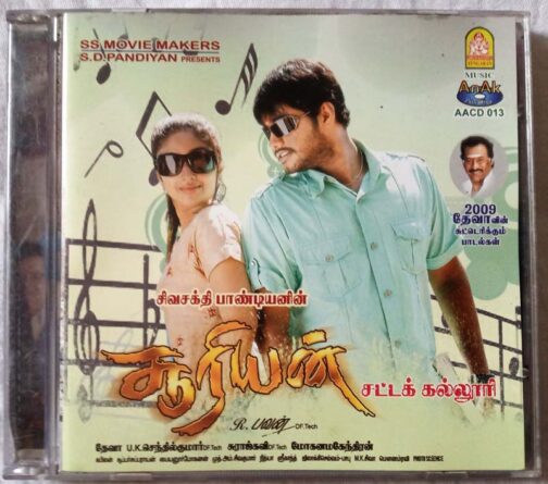 Suriyan Satta Kallori Tamil Audio Cd By Deva (2)