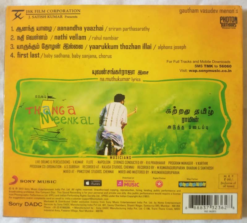 Thanga Meenkal Tamil Audio Cd By Yuvan Shankar Raja (1)