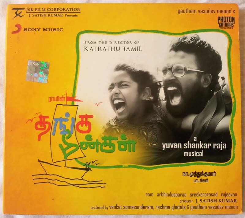 Thanga Meenkal Tamil Audio Cd By Yuvan Shankar Raja (2)