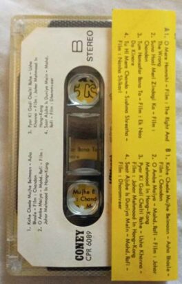 The Mukesh We Knew Hindi Audio Cassette