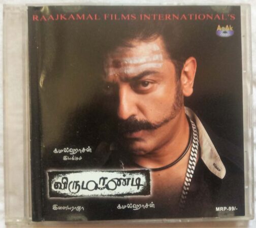 Virumaandi Tamil Audio Cd By Ilaiyaraaja (2)
