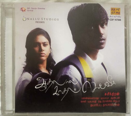 Aadhalal Kadhal Seiveer Tamil Audio Cd By Yuvan Shankar Raja (2)