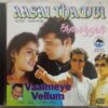 Aasai Thambi - Vaaimeya Vellum Tamil Audio Cd (2)