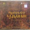Aayirathil Oruvan Tamil Audio Cd By G. V. Prakash Kumar (2)