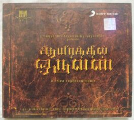Aayirathil Oruvan Tamil Audio Cd By G. V. Prakash Kumar