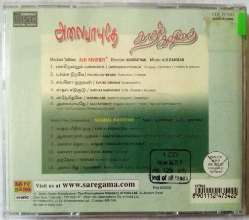 Alai Payuthey - Kadhal Kavithai Tamil Audio Cd (1)