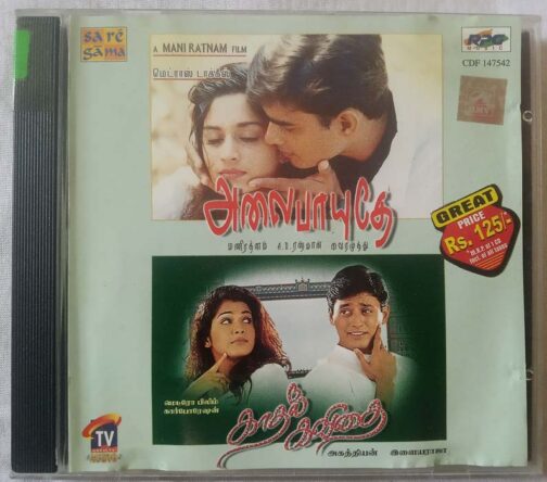 Alai Payuthey - Kadhal Kavithai Tamil Audio Cd (2)