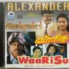 Alexander - Waarisu Tamil Audio cd (2)