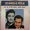 Anmol Geet Kishore Kumar Sings For Dev Anand Main Aaya Hoon Audio Cassette (2)