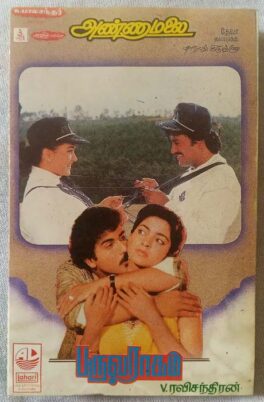 Annamalai – Paruvaragam Tamil Audio Cassette